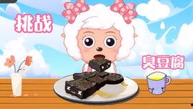 娱乐吃瓜酱美羊羊