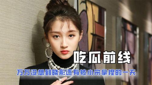 娱乐吃瓜酱是谁我不说