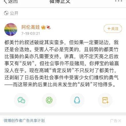 娱乐圈靠续费吃瓜